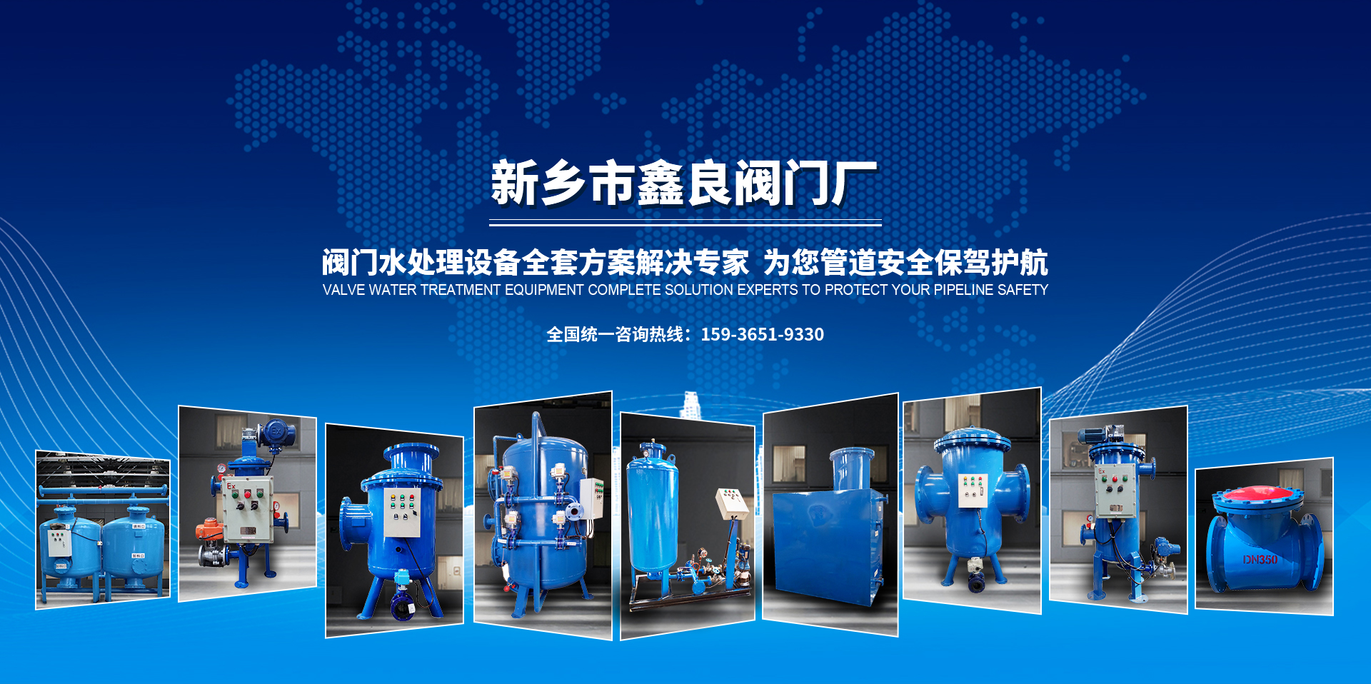 新鄉(xiāng)市鑫良閥門廠
