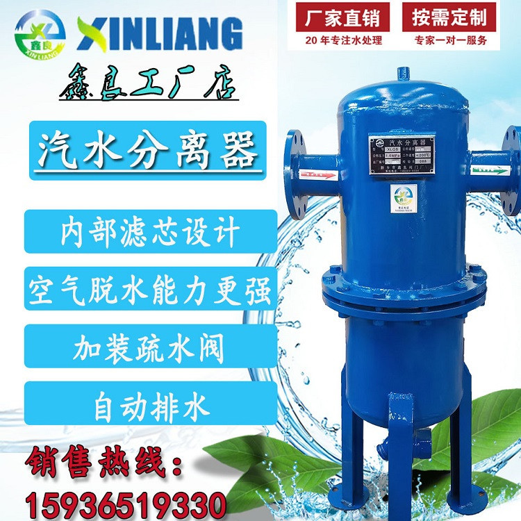 汽水分離器