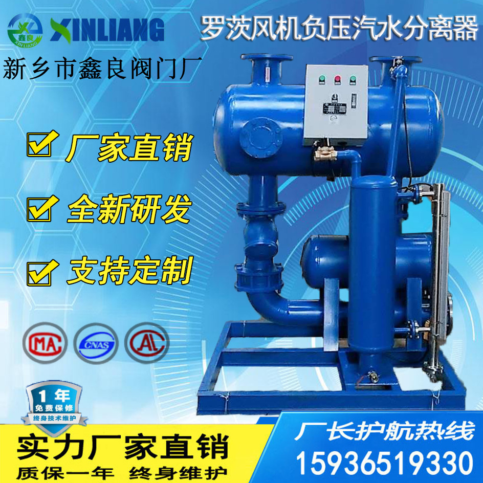 羅茨風(fēng)機(jī)負(fù)壓汽水分離器
