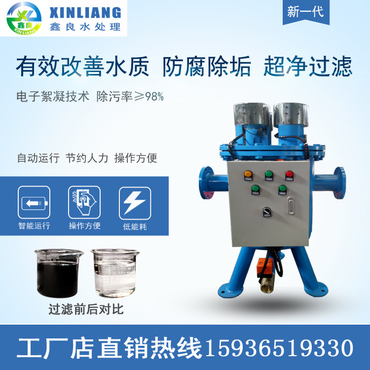 循環(huán)冷卻水電解（離）處理系統(tǒng)