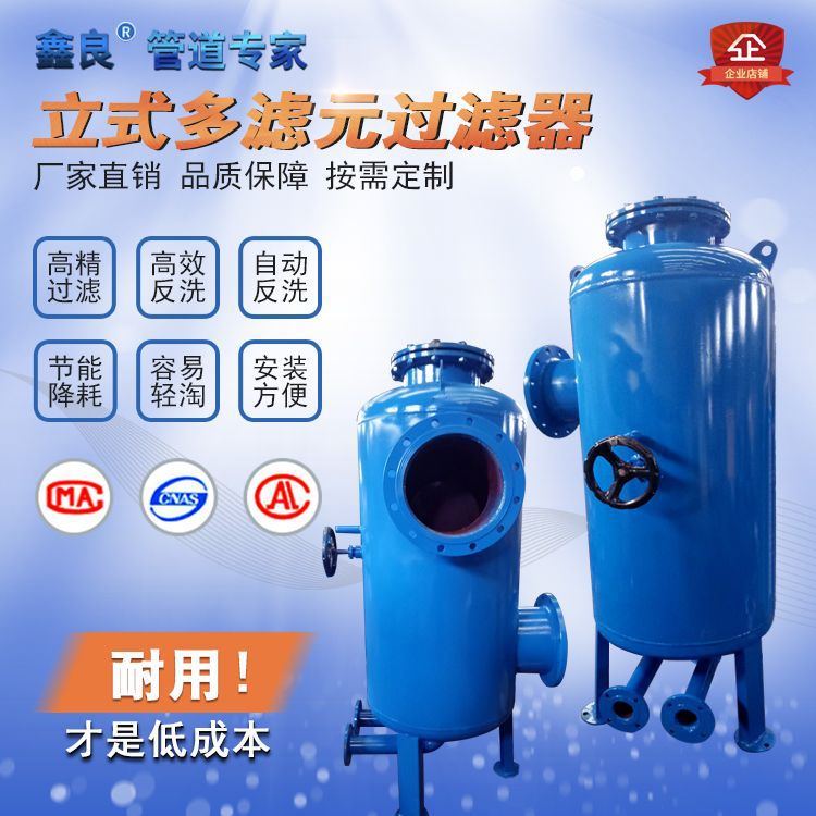 多濾元過濾器