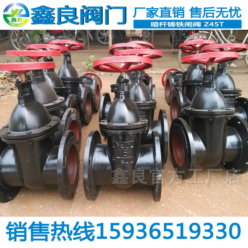 閘閥暗桿閘閥