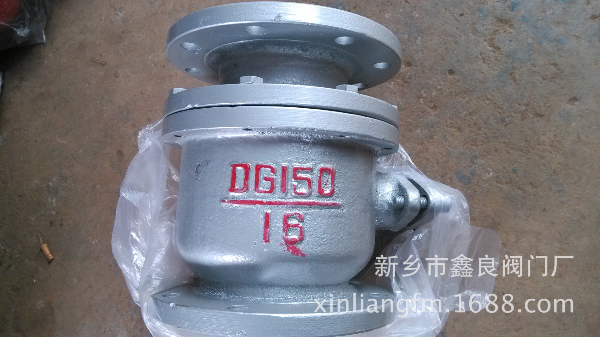 DN150球閥1